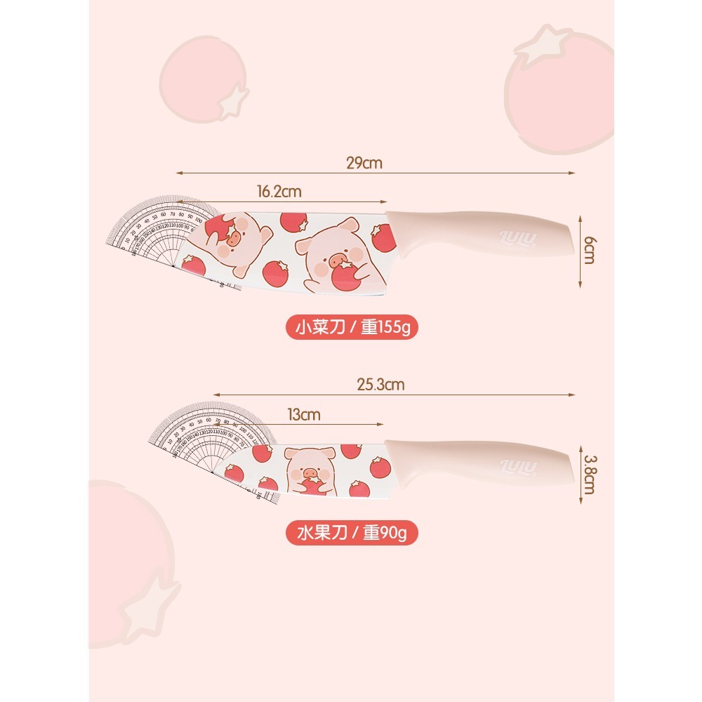 【LULU豬】正版 可爱水果刀  菜刀 刀身不銹鋼材質 小刀 辅食刀具 砧板 剪刀 送禮-細節圖5