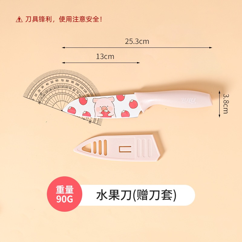 【LULU豬】正版 可爱水果刀  菜刀 刀身不銹鋼材質 小刀 辅食刀具 砧板 剪刀 送禮-規格圖5