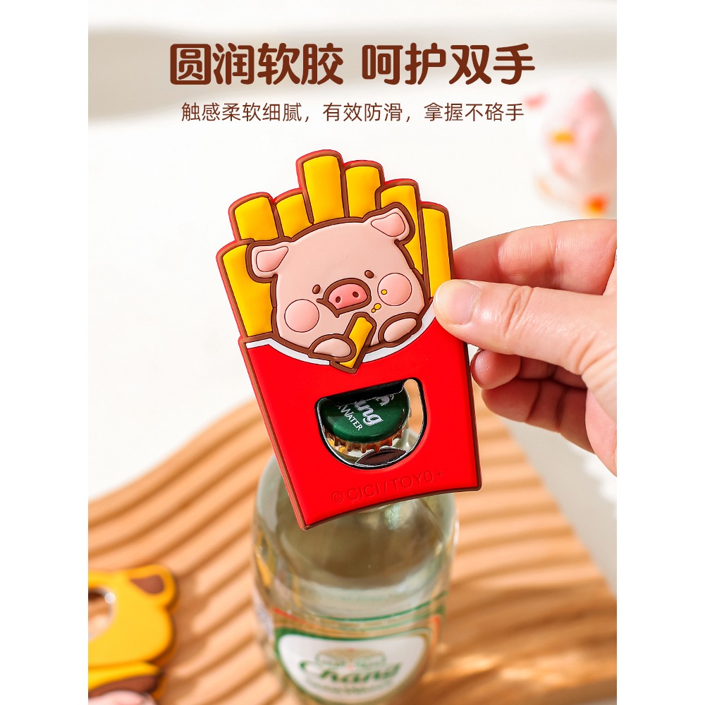 【LULU豬】正版 啤酒开瓶器 冰箱贴 生动可爱 创意磁吸瓶器 多功能启瓶器 磁吸开瓶器 送礼 川島屋-細節圖2