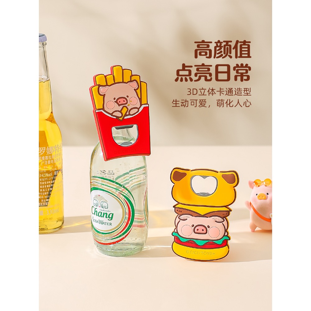 【LULU豬】正版 啤酒开瓶器 冰箱贴 生动可爱 创意磁吸瓶器 多功能启瓶器 磁吸开瓶器 送礼 川島屋-細節圖3
