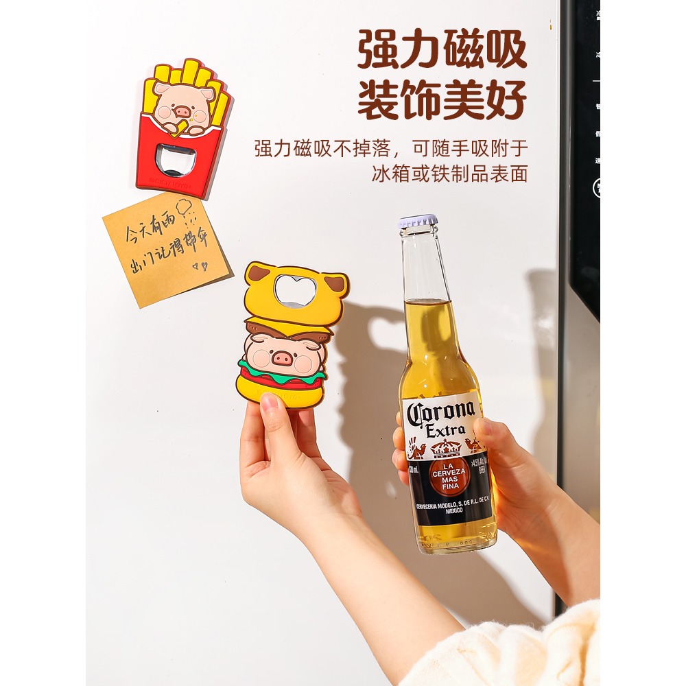 【LULU豬】正版 啤酒开瓶器 冰箱贴 生动可爱 创意磁吸瓶器 多功能启瓶器 磁吸开瓶器 送礼 川島屋-細節圖4