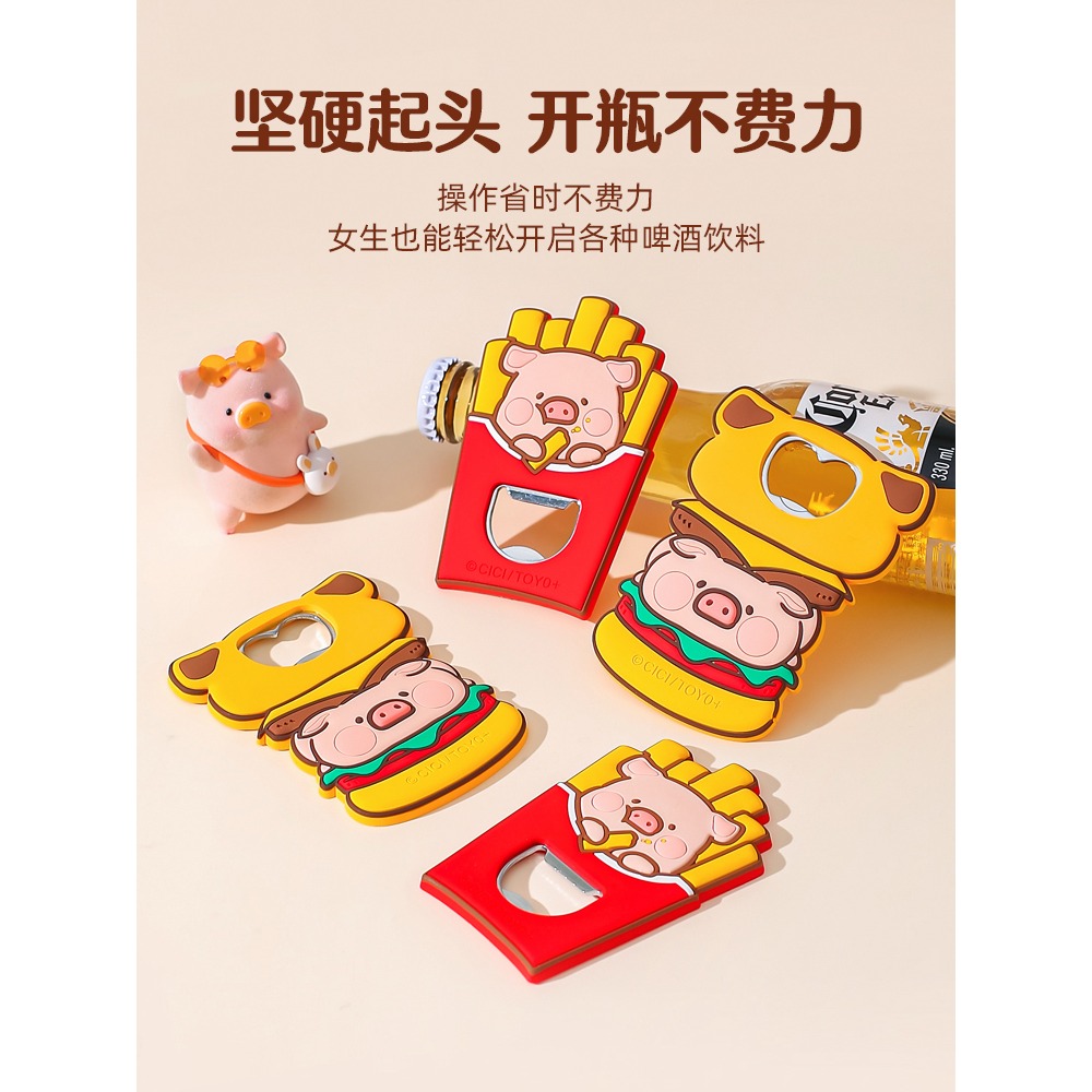 【LULU豬】正版 啤酒开瓶器 冰箱贴 生动可爱 创意磁吸瓶器 多功能启瓶器 磁吸开瓶器 送礼 川島屋-細節圖5