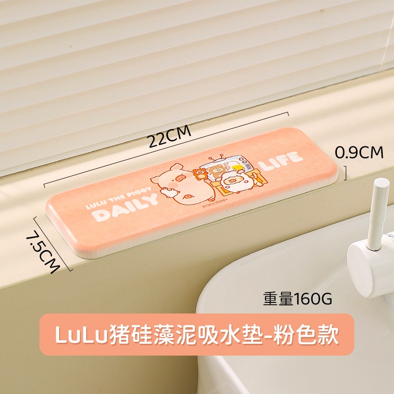 【LULU豬】正版 硅藻泥吸水垫 洗手台垫 牙膏墊 漱口杯墊 洗面奶墊 肥皂吸水杯垫 送禮 川島屋-規格圖5
