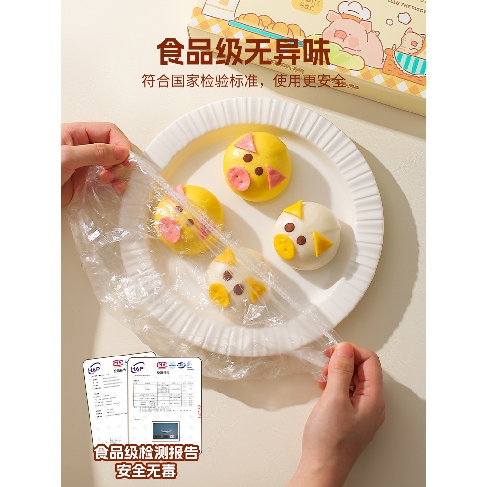【LULU豬】正版 一次性保鲜膜套 食品级無異味 飯菜防蠅 剩菜碗盘膜套 水果膜套 送禮 川島屋-細節圖2