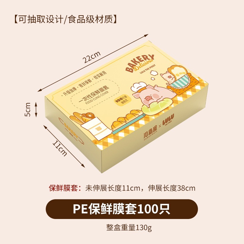 【LULU豬】正版 一次性保鲜膜套 食品级無異味 飯菜防蠅 剩菜碗盘膜套 水果膜套 送禮 川島屋-規格圖1