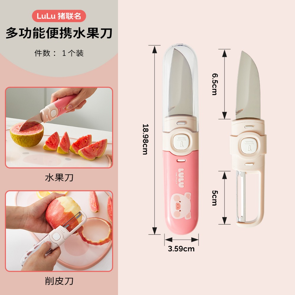【LULU豬】正版 削皮刀二合一 雙頭雙用設計 刮皮刀 水果刀 削皮神器 菜刀 剪刀 送禮 川島屋-規格圖5