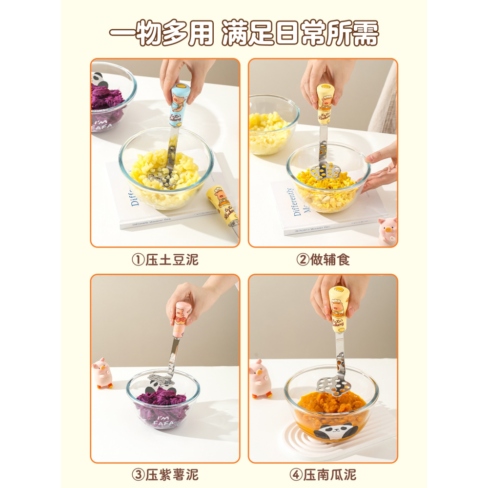 【LULU豬】 土豆压泥器 芋泥碾压器 款式多用 辅食按压器 捣泥神器 送禮 川島屋-細節圖4