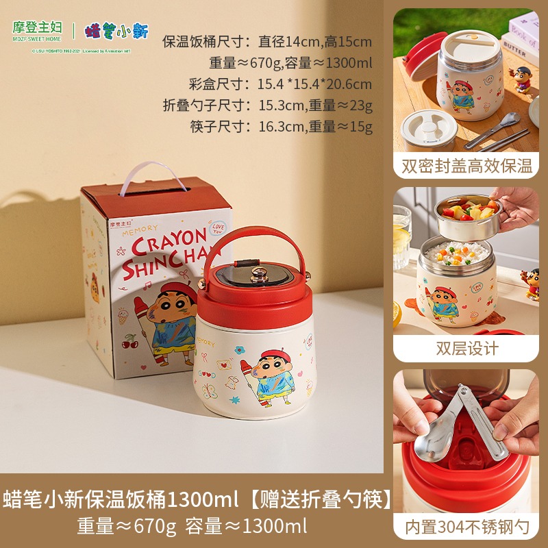 正版 蠟筆小新 保溫飯盒 便當盒 保鮮盒 保溫桶 保溫12小時 送湯匙 打包外帶 送禮 新之助-規格圖5