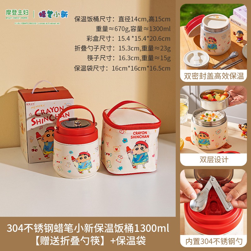 正版 蠟筆小新 保溫飯盒 便當盒 保鮮盒 保溫桶 保溫12小時 送湯匙 打包外帶 送禮 新之助-規格圖5