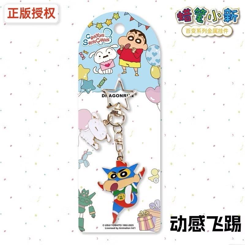 正版 蠟筆小新 金屬鑰匙圈 鑰匙扣 動感小新 睡衣小新 送禮-規格圖11