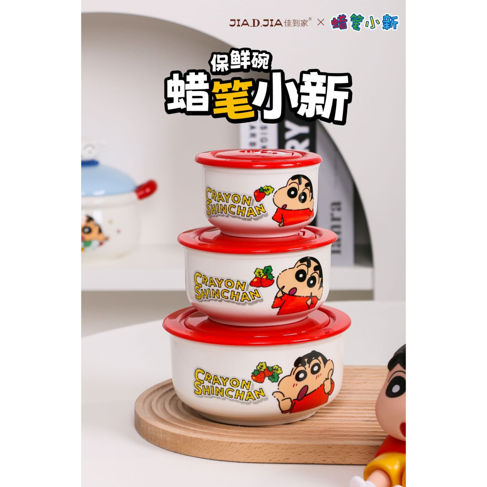 【預購】正版 蠟筆小新 陶瓷便當3件套禮盒 便當盒 保鮮盒 打包盒 易清洗 送禮 嘉美-細節圖2