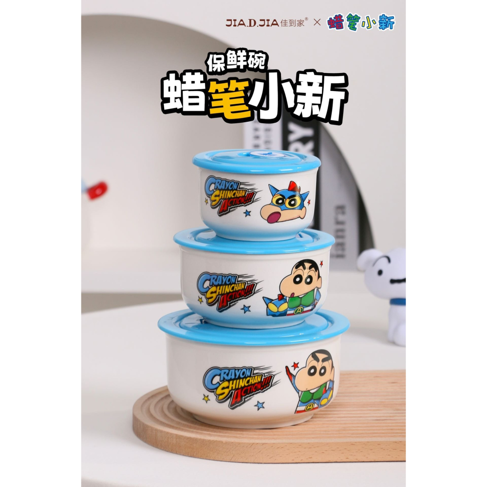 【預購】正版 蠟筆小新 陶瓷便當3件套禮盒 便當盒 保鮮盒 打包盒 易清洗 送禮 嘉美-細節圖3