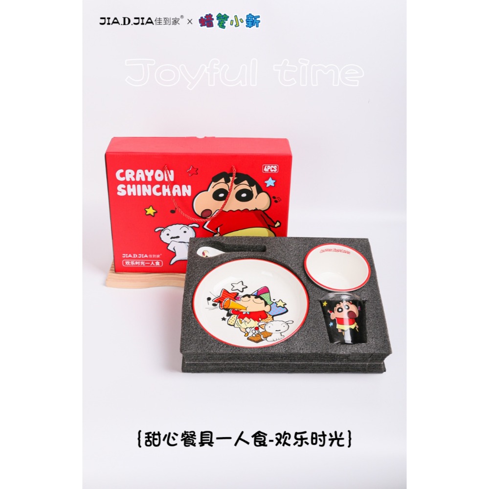 經典小新 四件套