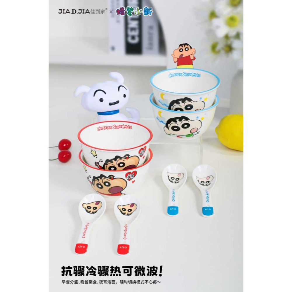 【現貨】正版 蠟筆小新 米飯 飯碗 湯匙 4碗4湯匙禮盒裝 送禮 陶瓷 嘉美 陶瓷材質-細節圖2