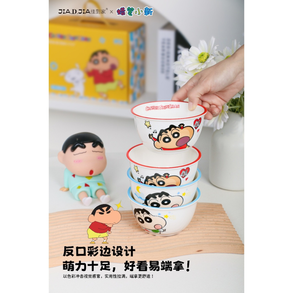 【現貨】正版 蠟筆小新 米飯 飯碗 湯匙 4碗4湯匙禮盒裝 送禮 陶瓷 嘉美 陶瓷材質-細節圖4