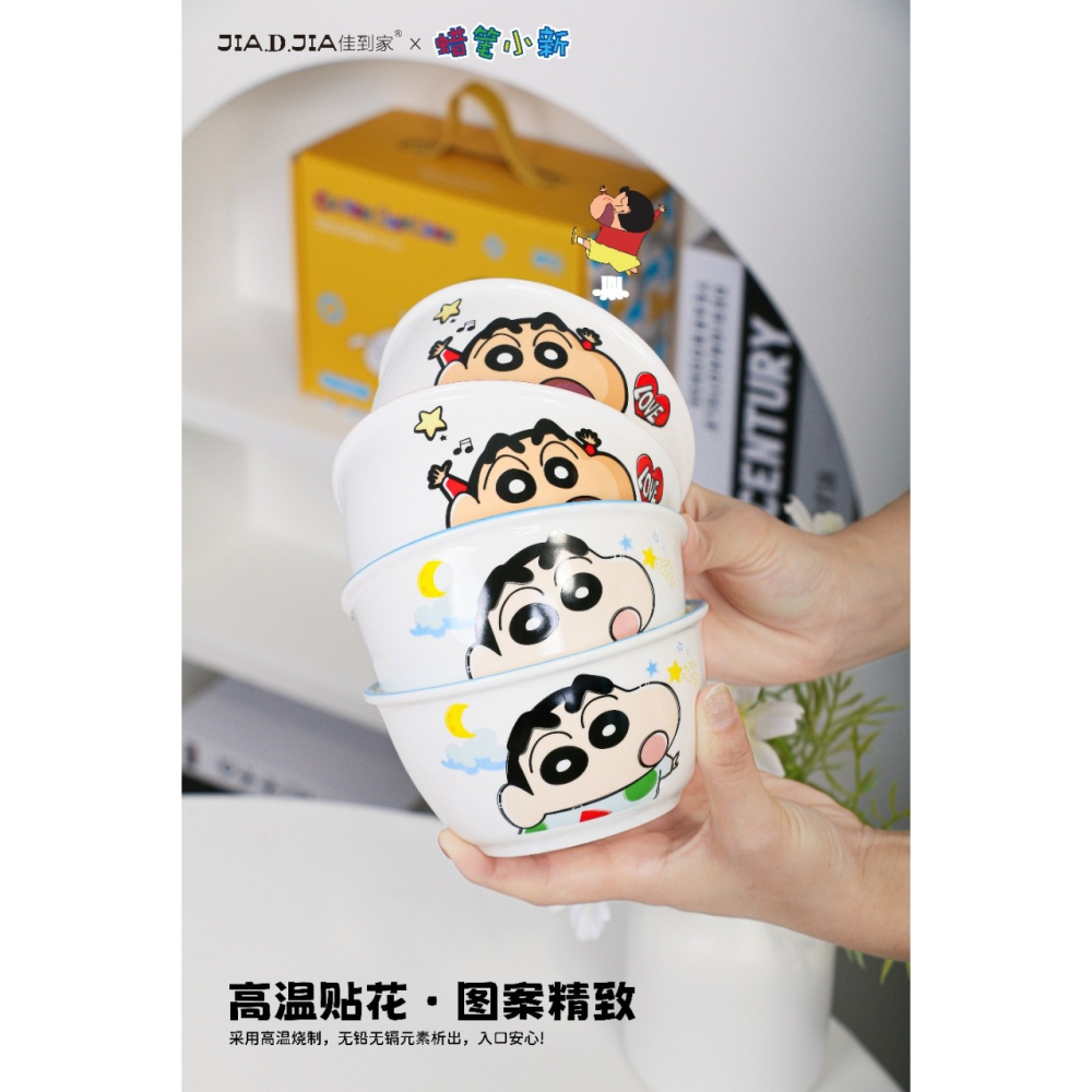【現貨】正版 蠟筆小新 米飯 飯碗 湯匙 4碗4湯匙禮盒裝 送禮 陶瓷 嘉美 陶瓷材質-細節圖5