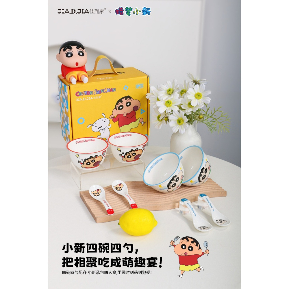 【現貨】正版 蠟筆小新 米飯 飯碗 湯匙 4碗4湯匙禮盒裝 送禮 陶瓷 嘉美 陶瓷材質-細節圖6