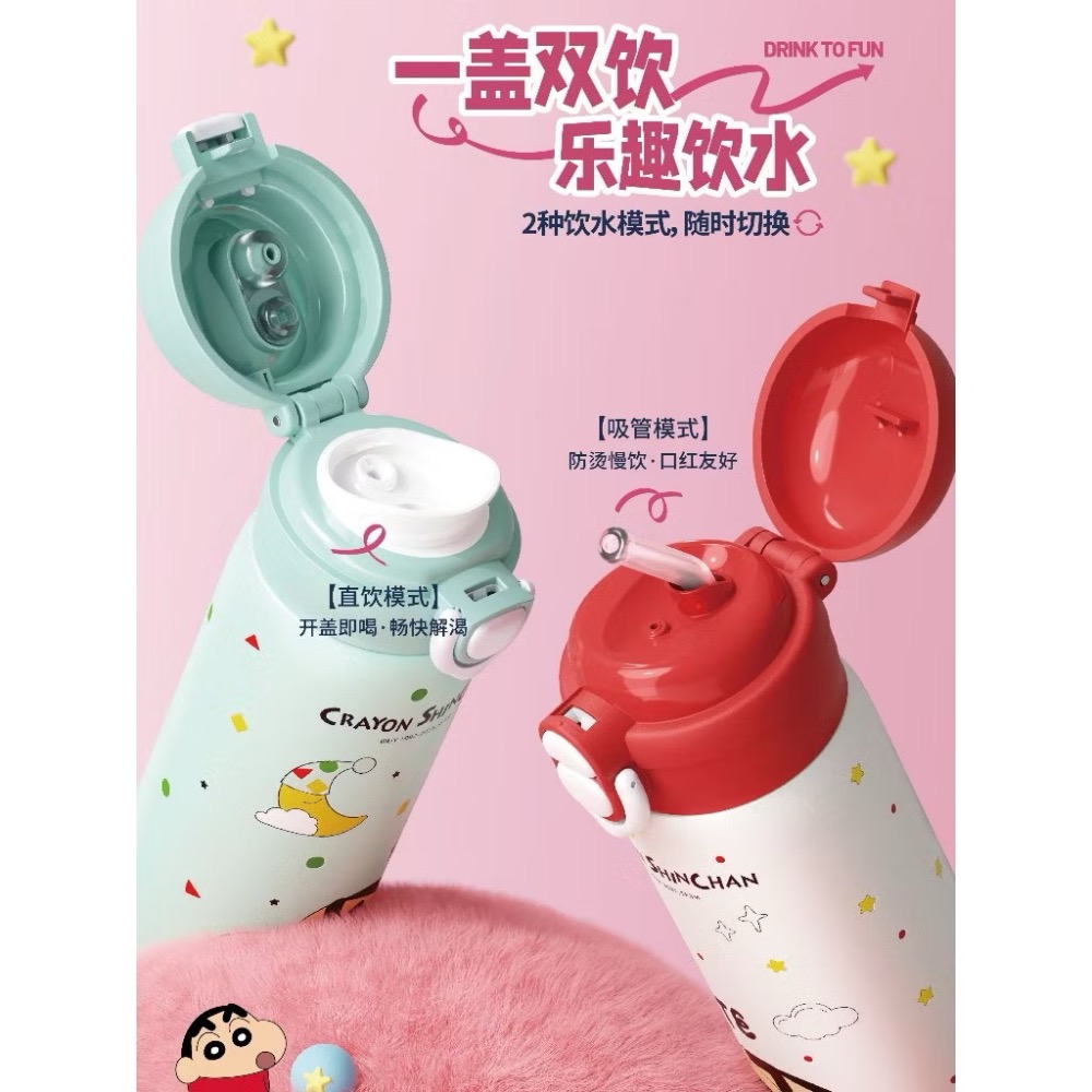 【現貨】正版 蠟筆小新 樂思雙飲杯 保溫杯 水杯 保溫瓶 水瓶 316高級不鏽鋼500ml 新之助 送禮-細節圖3