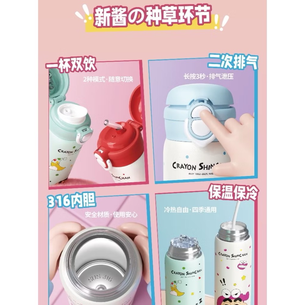 【現貨】正版 蠟筆小新 樂思雙飲杯 保溫杯 水杯 保溫瓶 水瓶 316高級不鏽鋼500ml 新之助 送禮-細節圖5