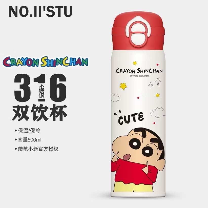 【現貨】正版 蠟筆小新 樂思雙飲杯 保溫杯 水杯 保溫瓶 水瓶 316高級不鏽鋼500ml 新之助 送禮-規格圖5
