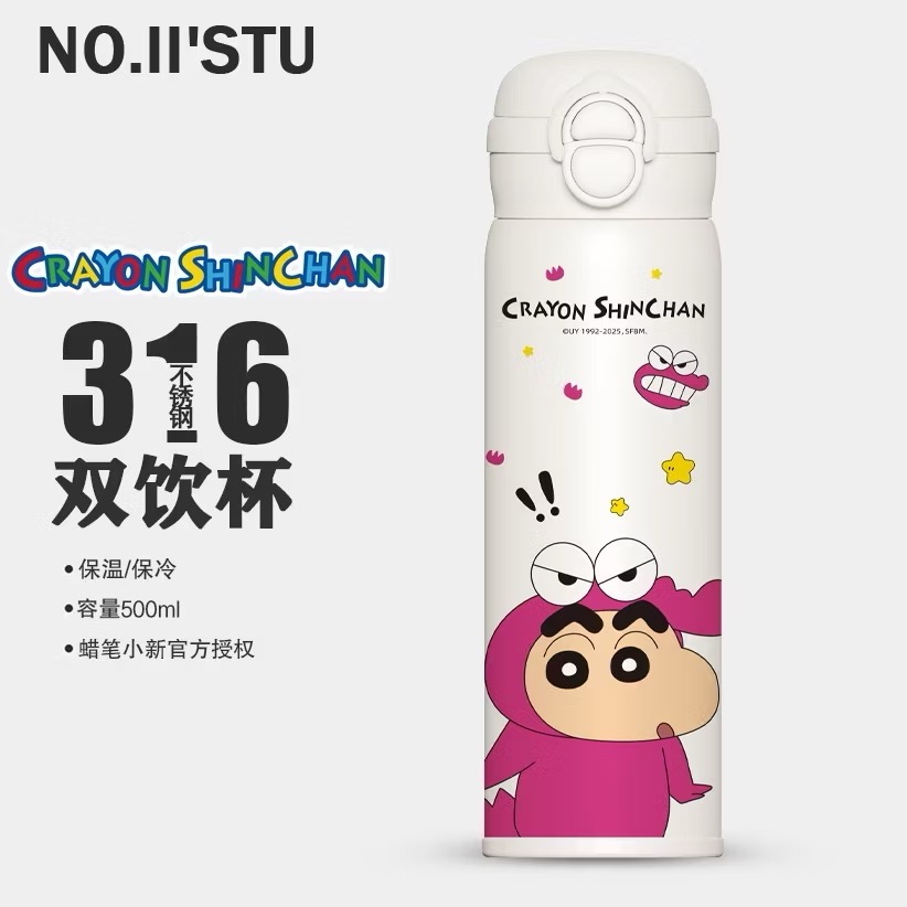 【現貨】正版 蠟筆小新 樂思雙飲杯 保溫杯 水杯 保溫瓶 水瓶 316高級不鏽鋼500ml 新之助 送禮-規格圖5