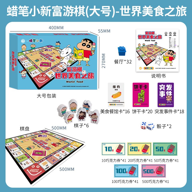 大款 富遊棋 世界美食之旅 使用更開心