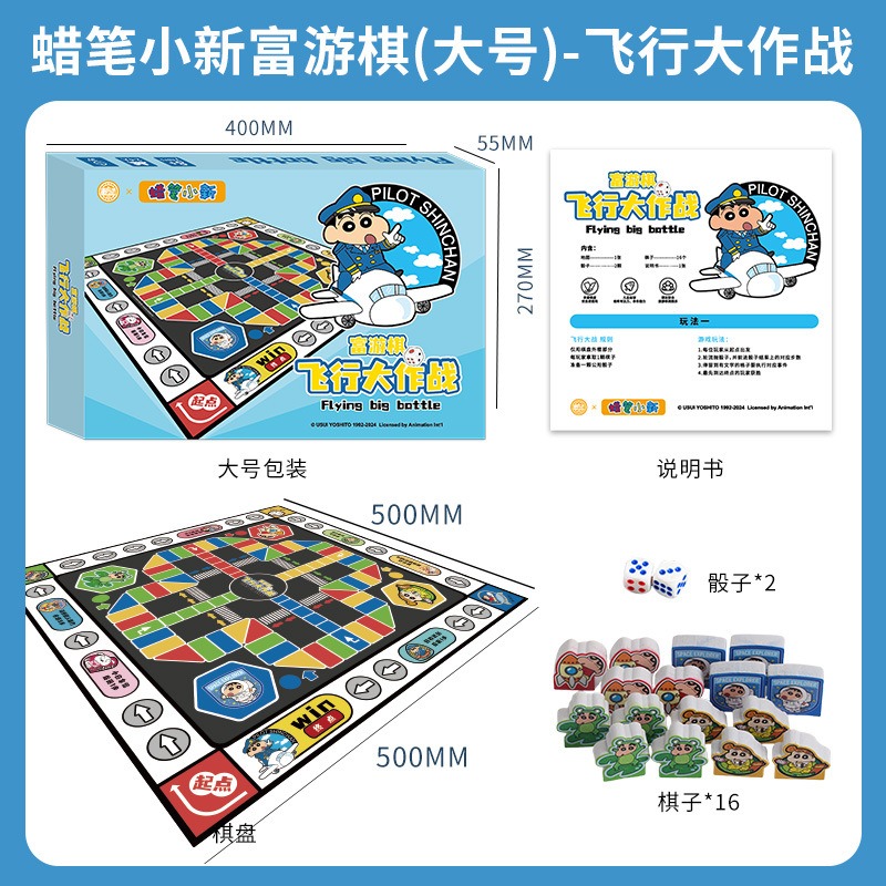 大款 富遊棋 飛行大作戰 使用更開心