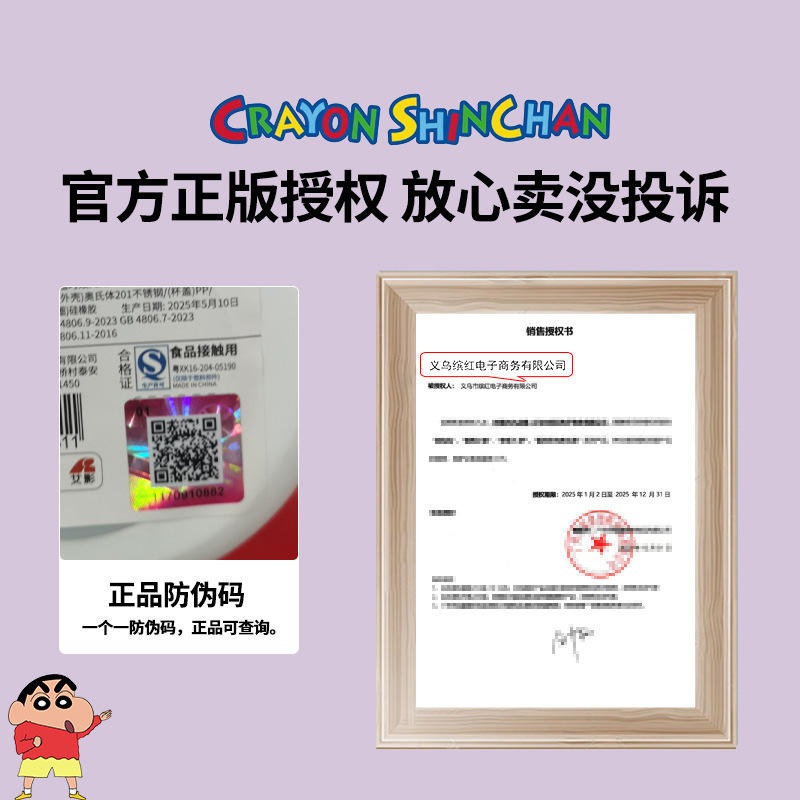 【現貨】正版 蠟筆小新 暖飲便攜杯 保溫杯 保溫瓶 水杯 咖啡杯 316不鏽鋼 540ml 送禮 新之助 萌兔兔-細節圖4