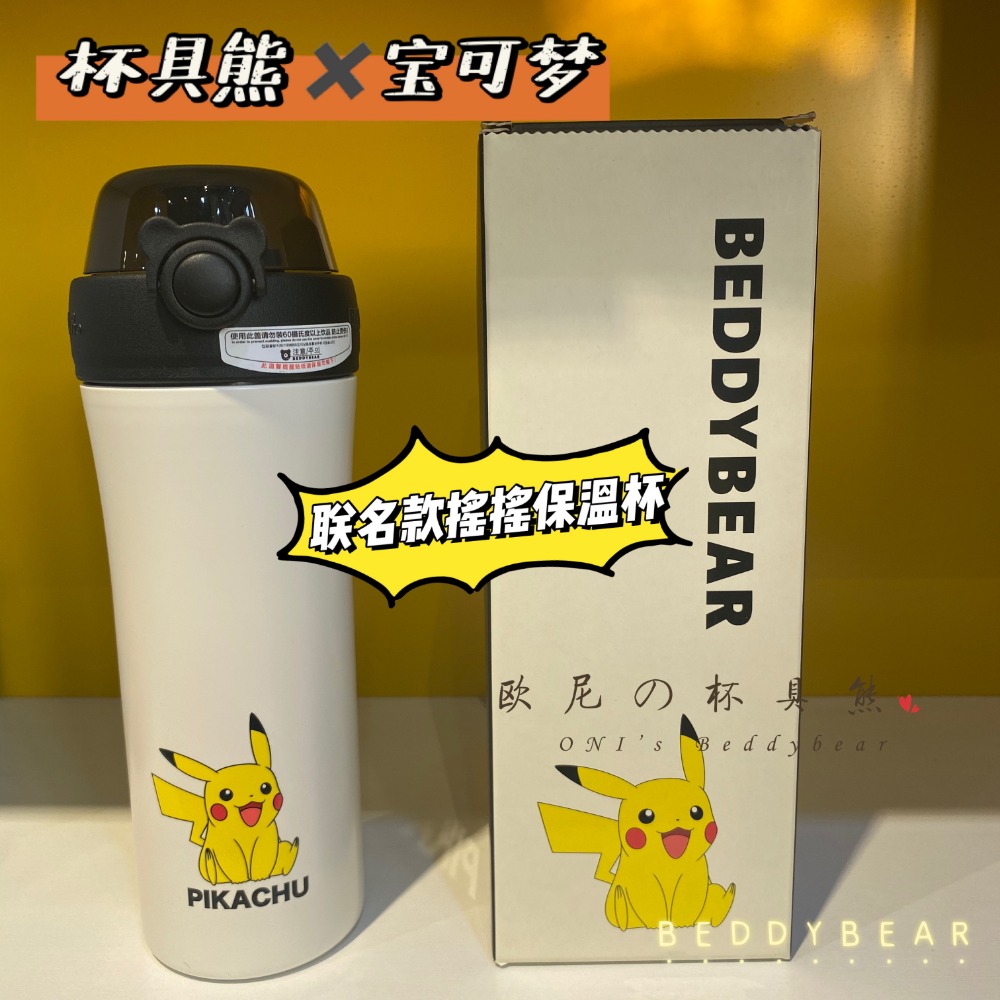 【杯具熊】正版 寶可夢 乖萌款式 保溫杯 保溫瓶 水杯 水壺 500ml 韓國品牌 送禮-規格圖3
