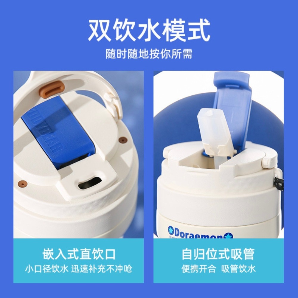 【杯具熊】正版 哆啦A夢 戶外隨手杯款式 保溫杯 保溫瓶 水杯 水壺 520ml 韓國品牌 送禮-細節圖2
