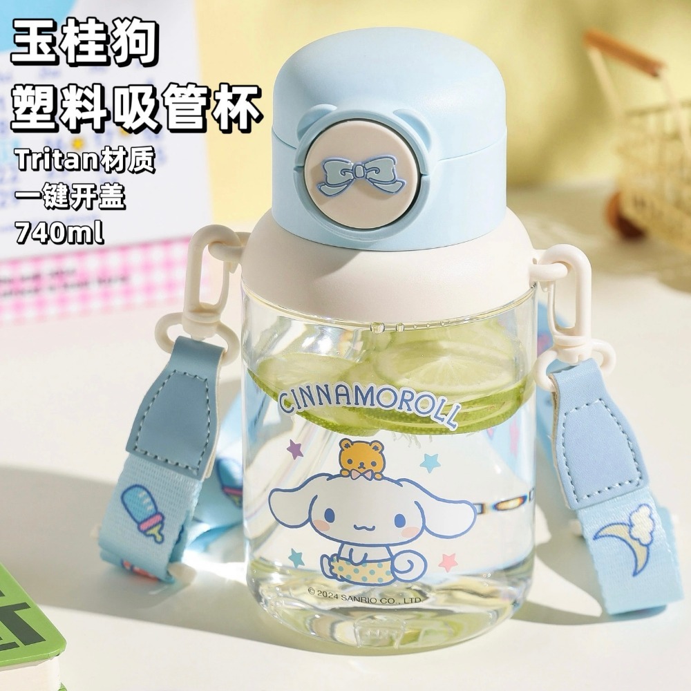 玉桂狗-豌豆塑料杯740ml