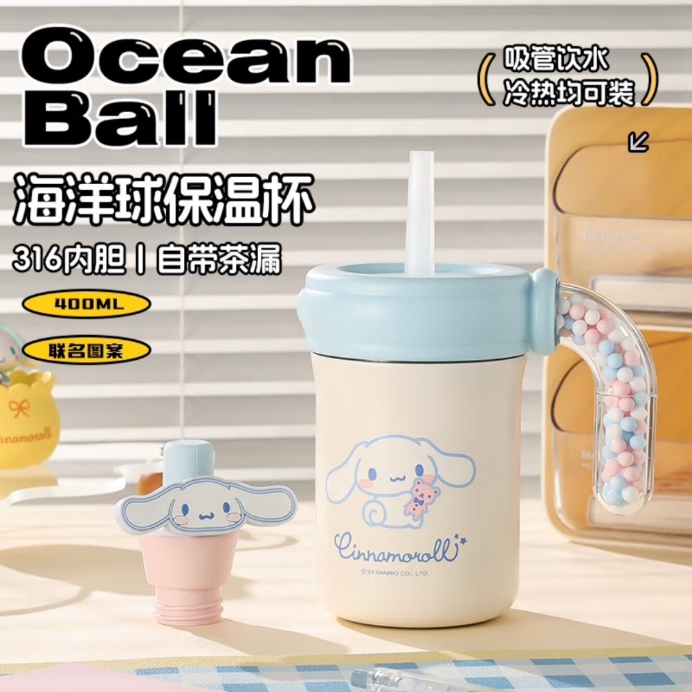 玉桂狗-海洋球咖啡杯400ml