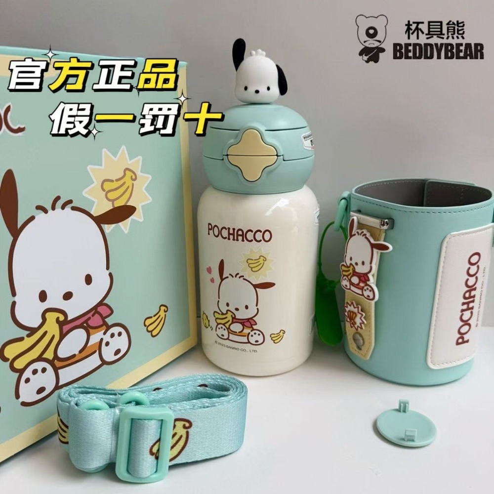 帕恰狗-星辰雙飲杯600ml