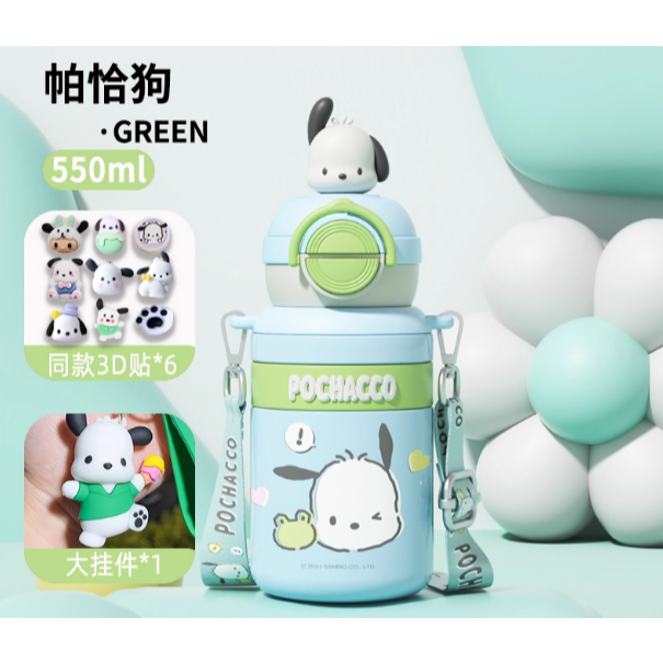 【杯具熊】正版 三麗鷗 妙趣兒童杯款式 帕恰狗 保溫杯 保溫瓶 水杯 水壺 480ml 韓國品牌 送禮-細節圖4