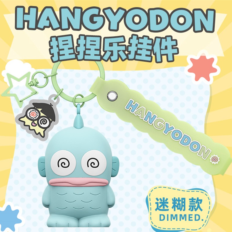 丑鱼捏捏乐-迷糊