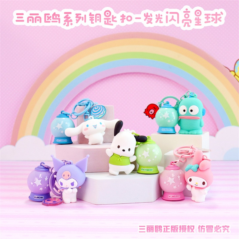【冉紅】正版 三麗鷗 发光闪亮星球系鑰匙扣 书包掛件 包包掛飾 玉桂狗 庫洛米 吊飾 送禮-細節圖2