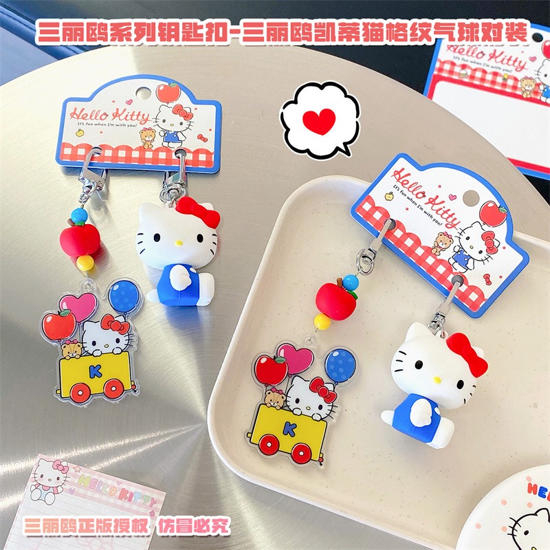 【冉紅】正版 hellokitty 三麗鷗 凯蒂猫 格纹气球对装鑰匙扣 包包掛件 书包配飾 鑰匙扣 送禮-細節圖2