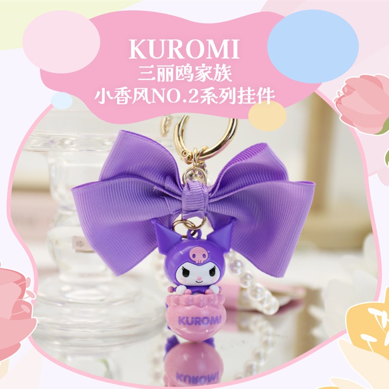 【冉紅】正版 三麗鷗 家族小香风 NO.2系列 庫洛米 鑰匙扣 精致卡通可爱包掛件 吊飾 送禮-規格圖5