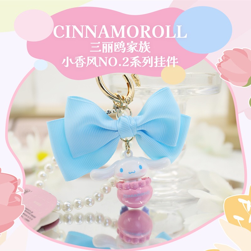 【冉紅】正版 三麗鷗 家族小香风 NO.2系列 庫洛米 鑰匙扣 精致卡通可爱包掛件 吊飾 送禮-規格圖5