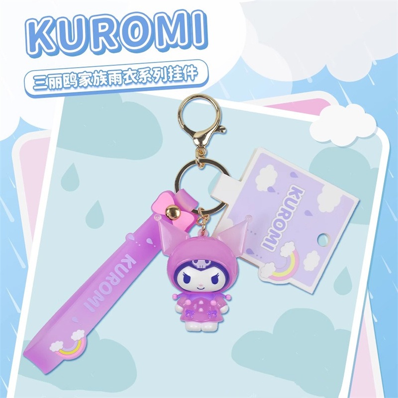 三丽鸥-雨衣挂件库洛米