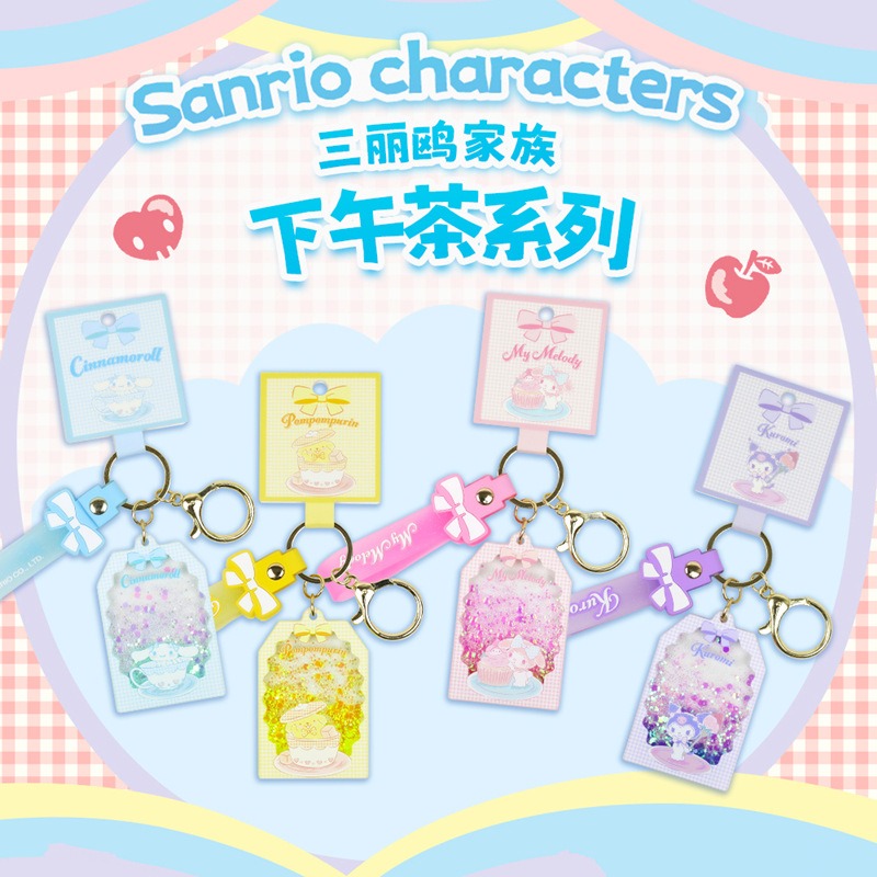 【冉紅】正版 三麗鷗 下午茶流沙书包掛件  凯蒂猫 美樂蒂 庫洛米 玉桂狗 佈丁狗 帕恰狗 創意配飾 車鑰匙扣 送禮-細節圖2