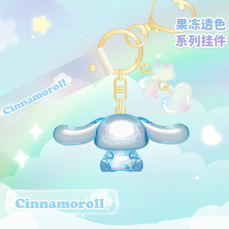 【冉紅】正版 三麗鷗 果冻透色系列 創意鑰匙扣 书包掛件 卡通可爱掛饰 送禮-細節圖4