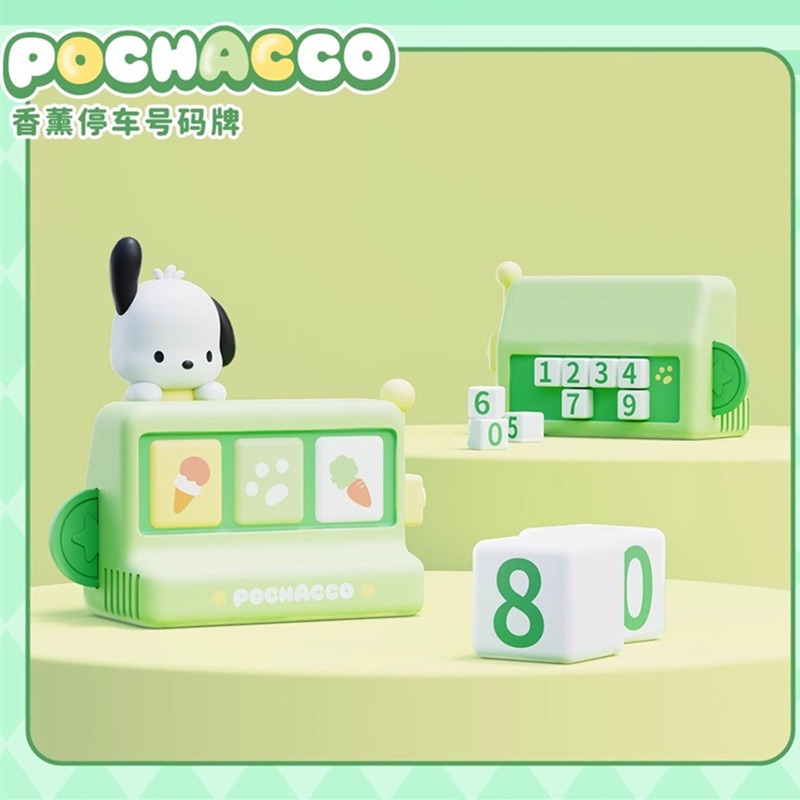 香薰号码牌帕恰狗