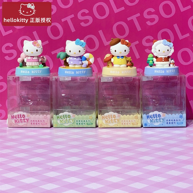 【冉紅】正版 三麗鷗 KT猫 正版Hello Kitty 四季知香香薰擺件 凯蒂猫 可爱手办礼物 送禮-細節圖3