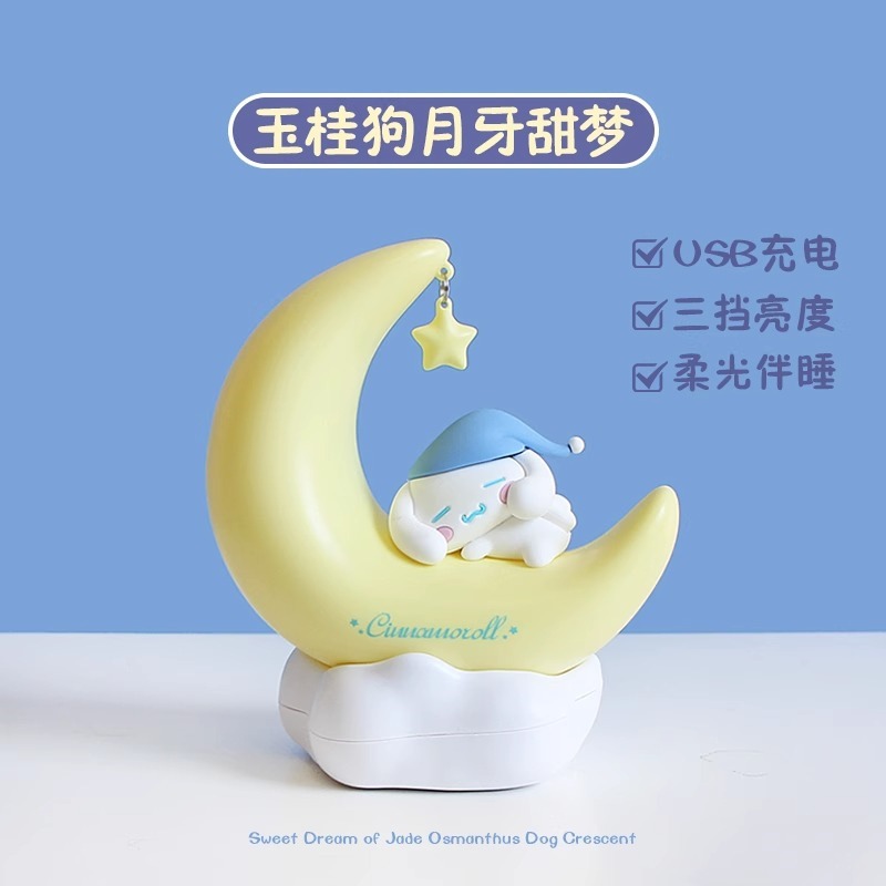 【冉紅】正版 治愈系桌面台灯 三麗鷗 玉桂狗 月芽甜梦 LED发光摆件 氛围小夜灯 送禮-規格圖5