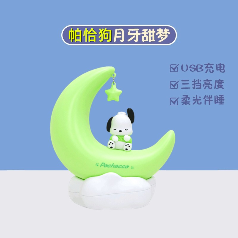 月芽甜梦-帕恰狗