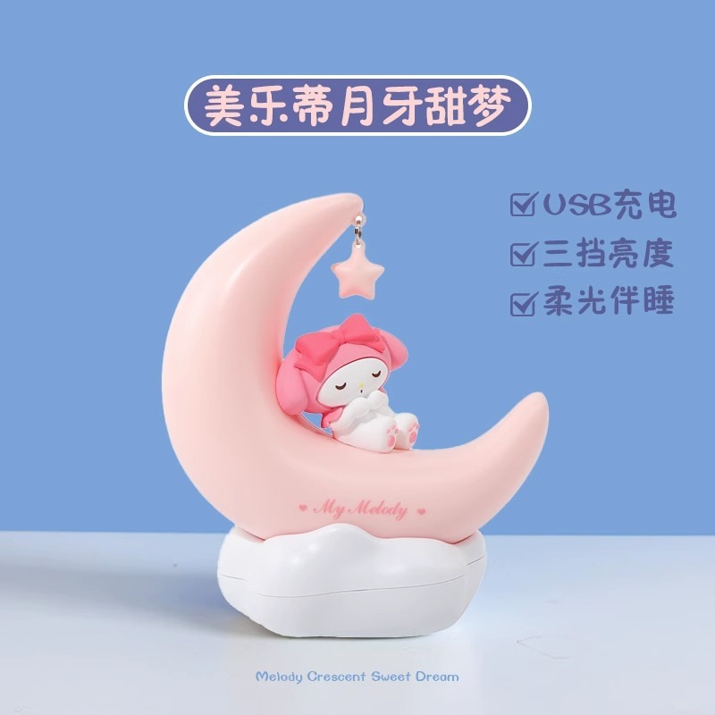 月芽甜梦-美樂蒂