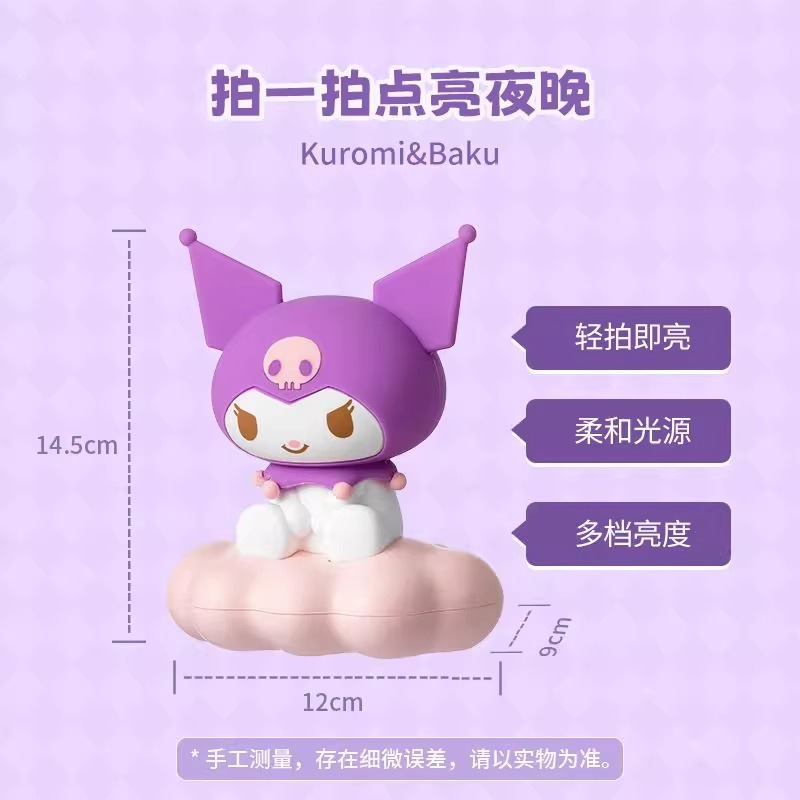 【冉紅】正版 治愈系桌面台灯 三麗鷗 玉桂狗 月芽甜梦 LED发光摆件 氛围小夜灯 送禮-規格圖5