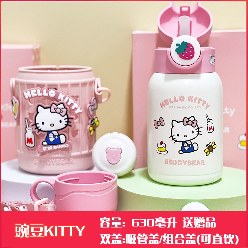【杯具熊】正版 三麗鷗 豌豆兒童杯款式 HELLO KITTY 保溫杯 保溫瓶 水杯 水壺 630ml 韓國品牌 送禮-規格圖1