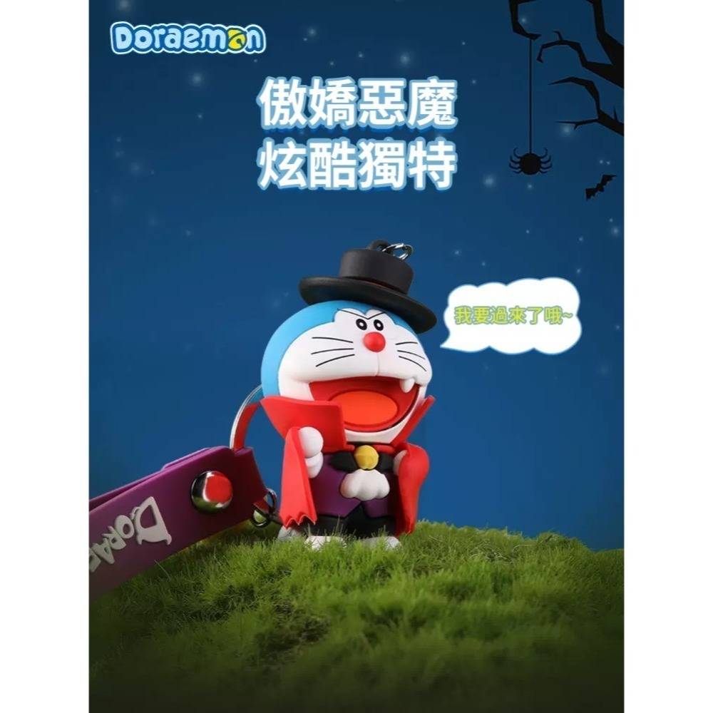 【7-ELEVEN 門市團購】正版 哆啦A夢 鑰匙圈 小惡魔 小天使 香薰掛飾 汽車 鑰匙扣 小叮噹 吊飾 哆啦a夢-細節圖3